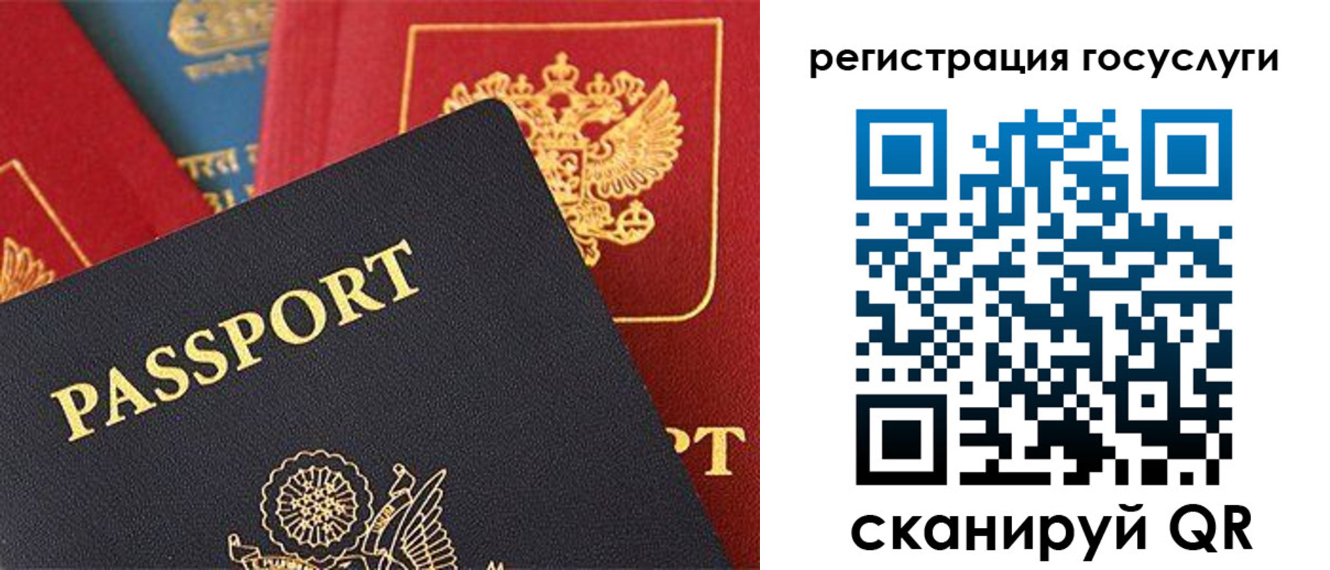временная регистрация госуслуги в Томской области