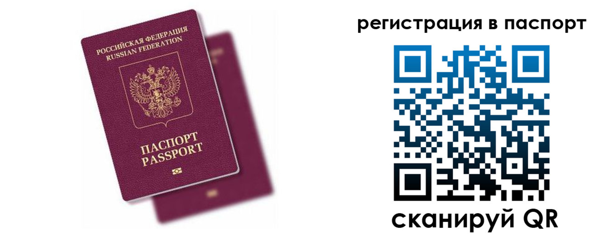 где прописаться в Томской области