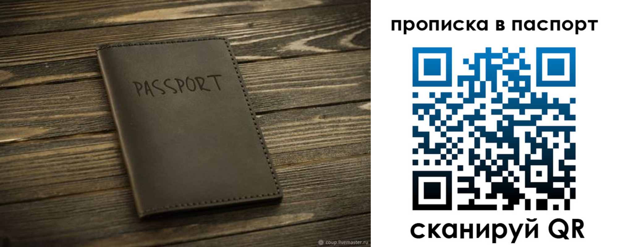 регистрация в Томской области