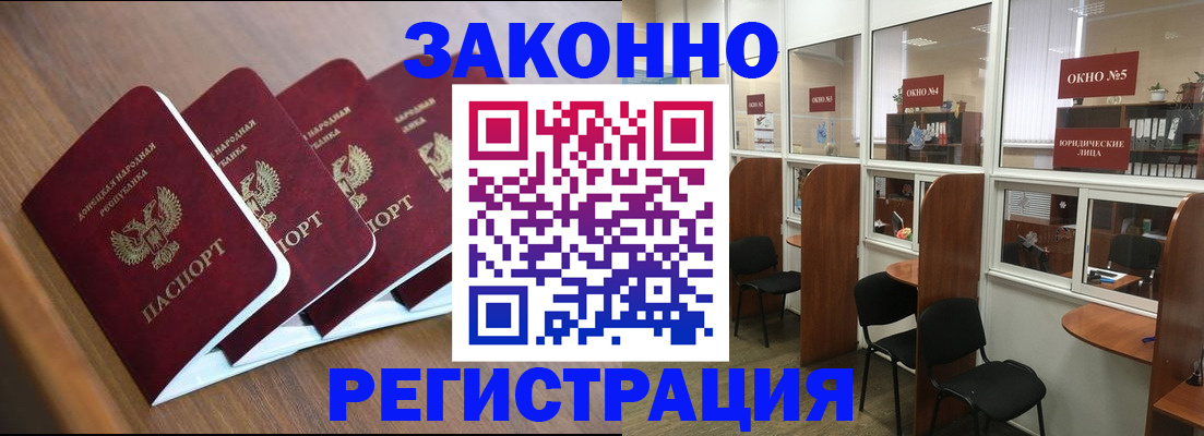 прописка паспорт в Томской области