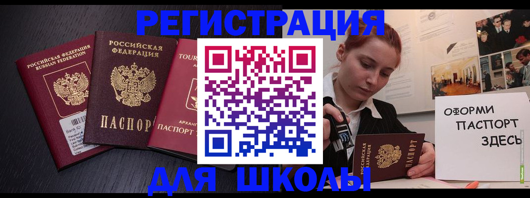 миграционный учет в Томской области