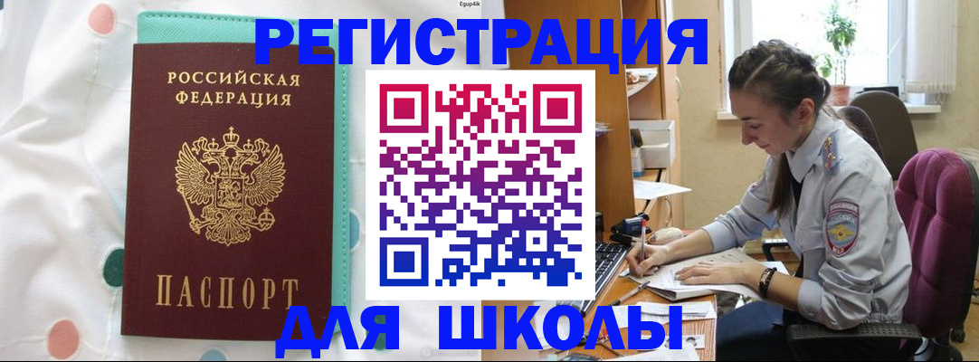 миграционный учет в Томской области