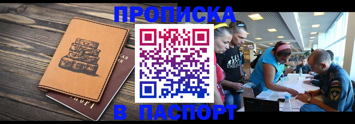 пропишу в квартире в Томской области