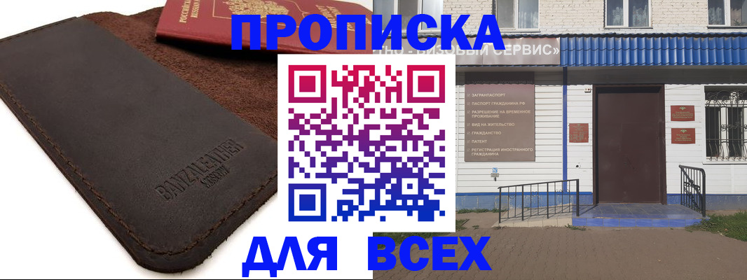 регистрация для дет. сада в Томской области