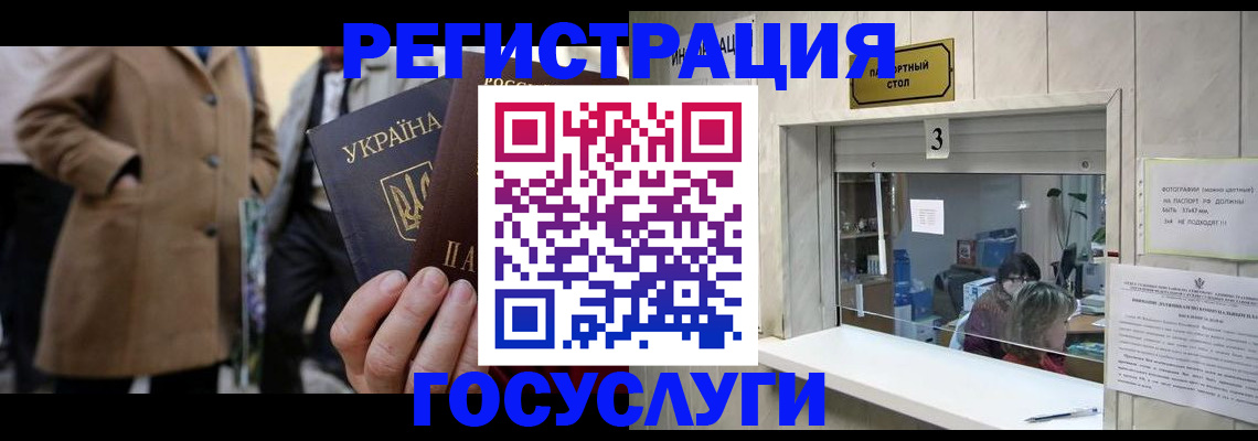 прописка штамп в Томской области