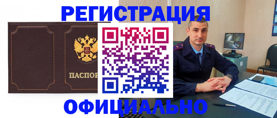 прописка иностранных граждан в Томской области