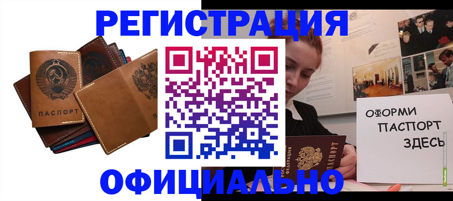 прописка штамп в Томской области