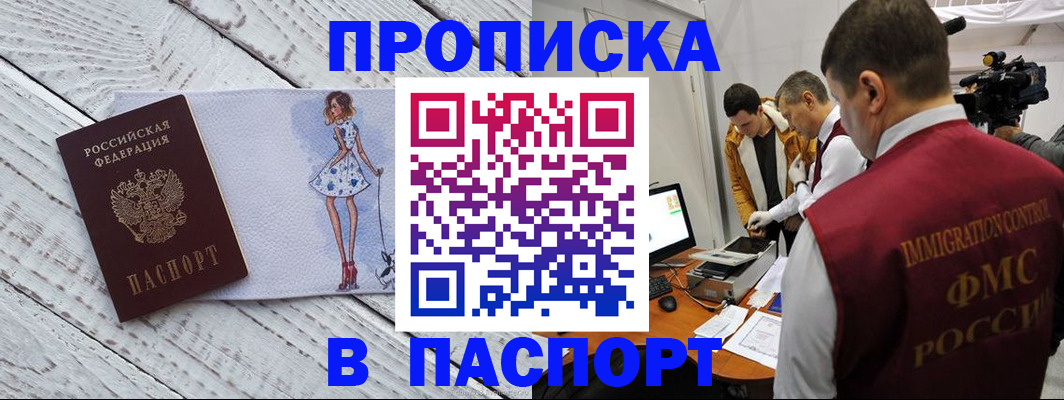 временная регистрация 2025 в Томской области