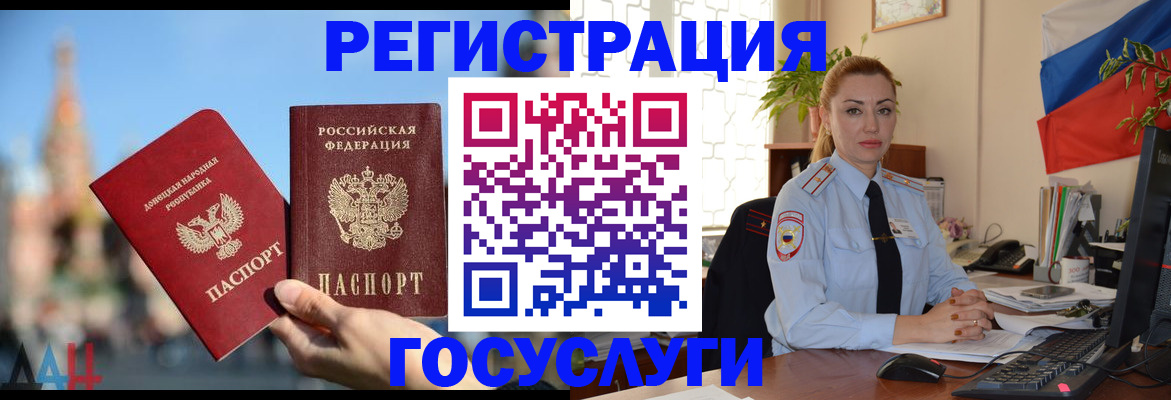 миграционный учет в Томской области